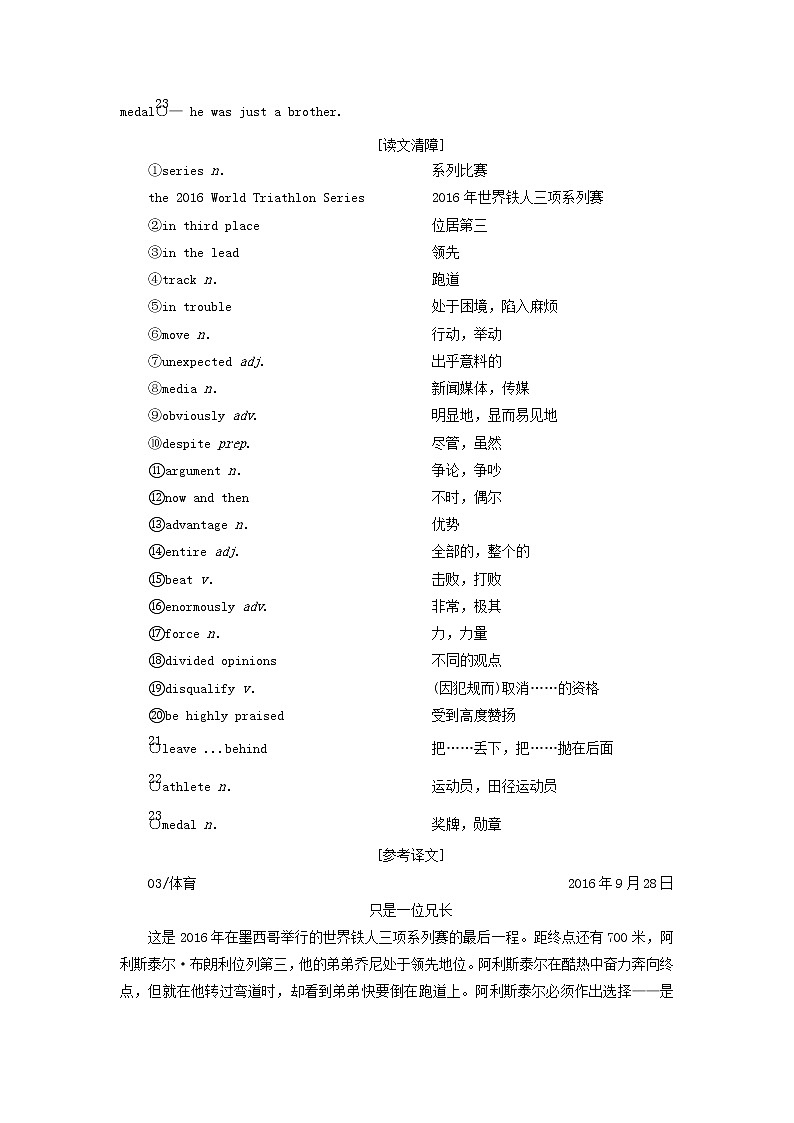 外研版高中英语必修第一册Unit3FamilymattersSectionⅢDevelopingideas课件+学案+单元质量检测02