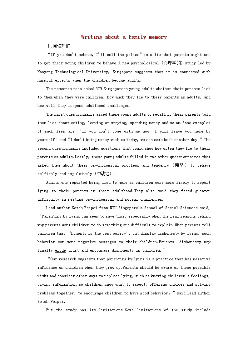 外研版高中英语必修第一册Unit3FamilymattersSectionⅣWritingaboutafamilymemory课件+学案+单元质量检测01