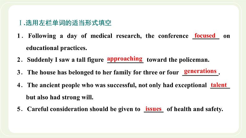 外研版高中英语必修第一册Unit3Familymatters单元复习与提升课件+单元质量检测05