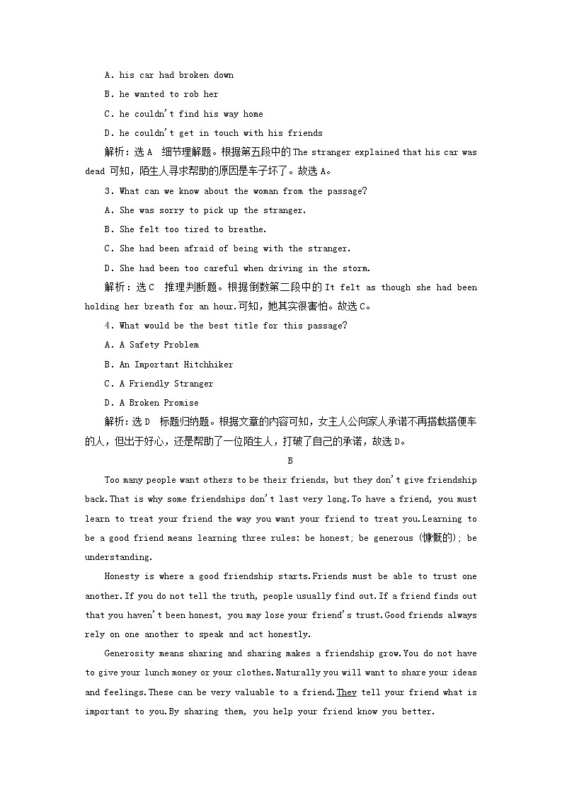 外研版高中英语必修第一册Unit4FriendsForeverSectionⅠStartingout&Understandingideas课件+学案+单元质量检测02