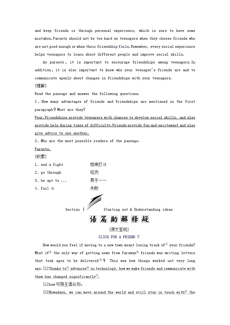 外研版高中英语必修第一册Unit4FriendsForeverSectionⅠStartingout&Understandingideas课件+学案+单元质量检测02