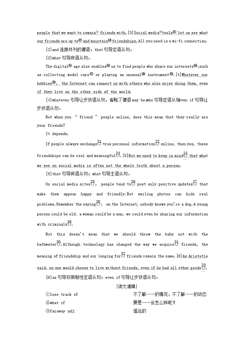 外研版高中英语必修第一册Unit4FriendsForeverSectionⅠStartingout&Understandingideas课件+学案+单元质量检测03