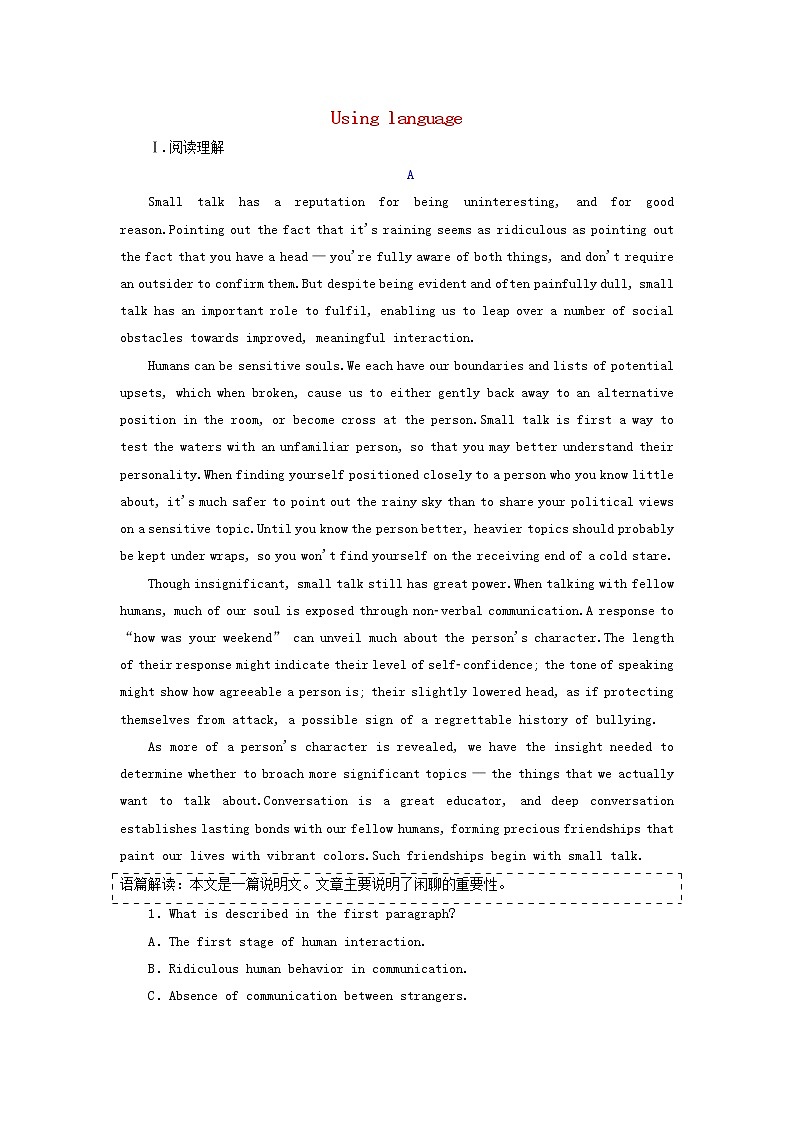 外研版高中英语必修第一册Unit4FriendsForeverSectionⅡUsinglanguage课件+学案+单元质量检测01