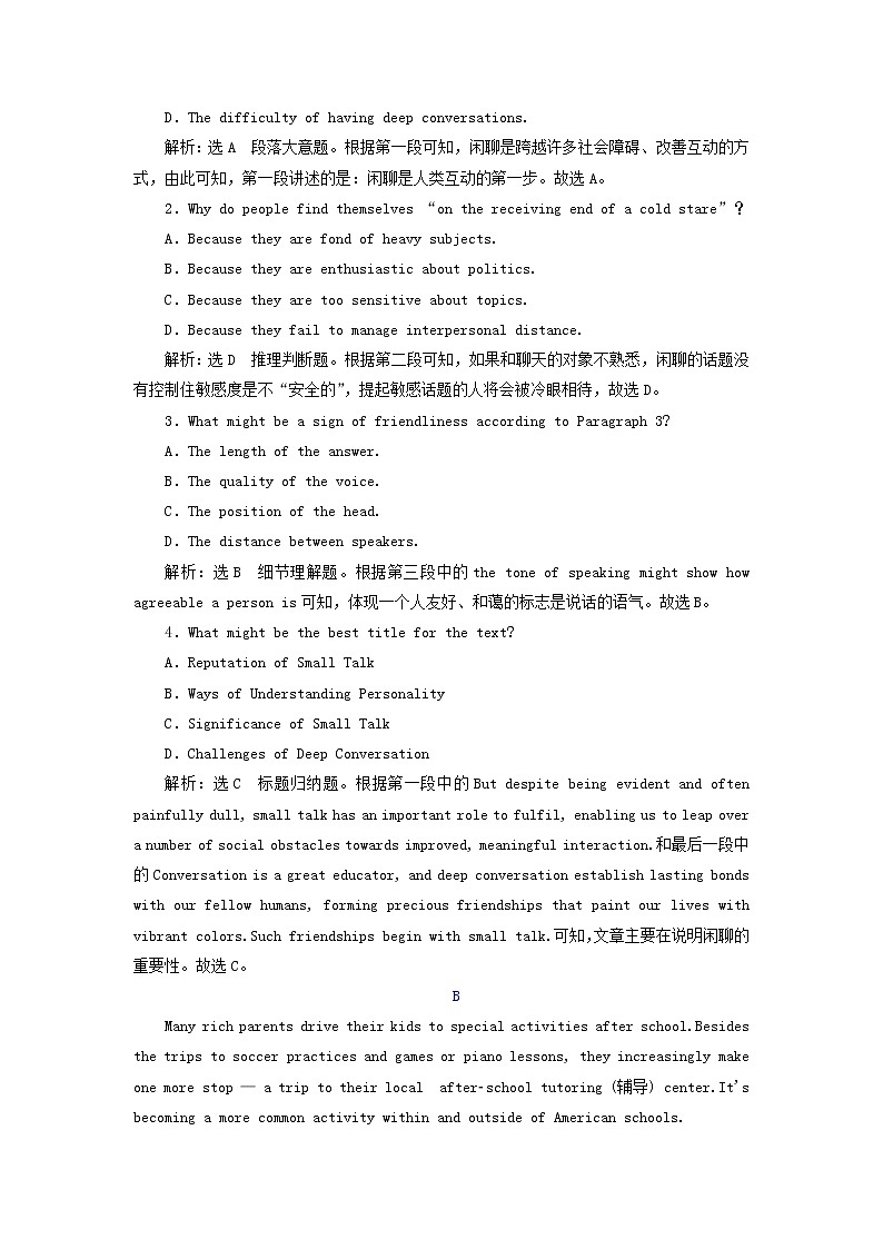 外研版高中英语必修第一册Unit4FriendsForeverSectionⅡUsinglanguage课件+学案+单元质量检测02