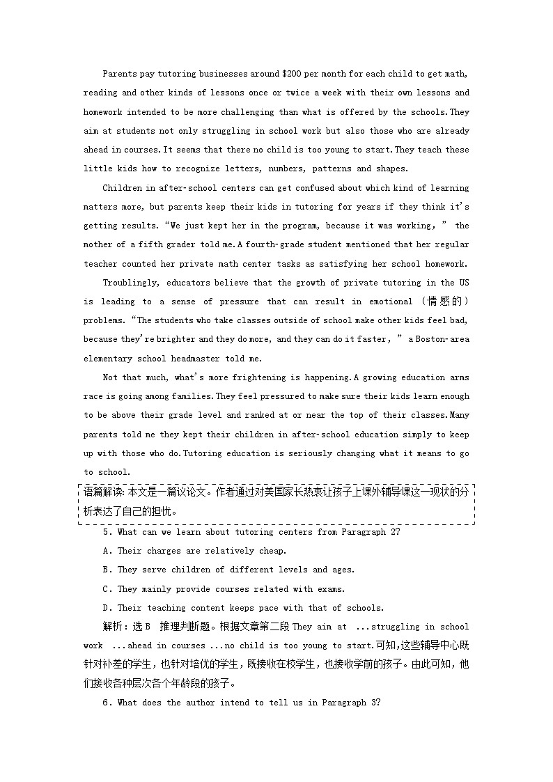 外研版高中英语必修第一册Unit4FriendsForeverSectionⅡUsinglanguage课件+学案+单元质量检测03