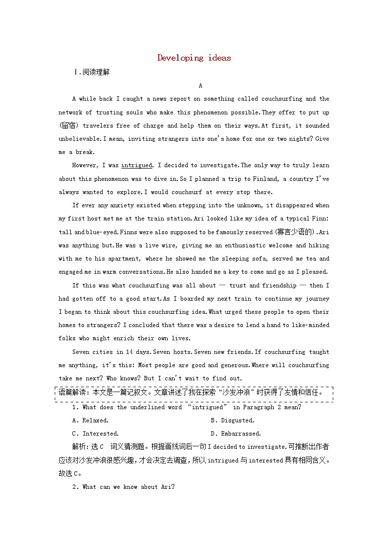 外研版高中英语必修第一册Unit4FriendsForeverSectionⅢDevelopingideas课件+学案+单元质量检测01