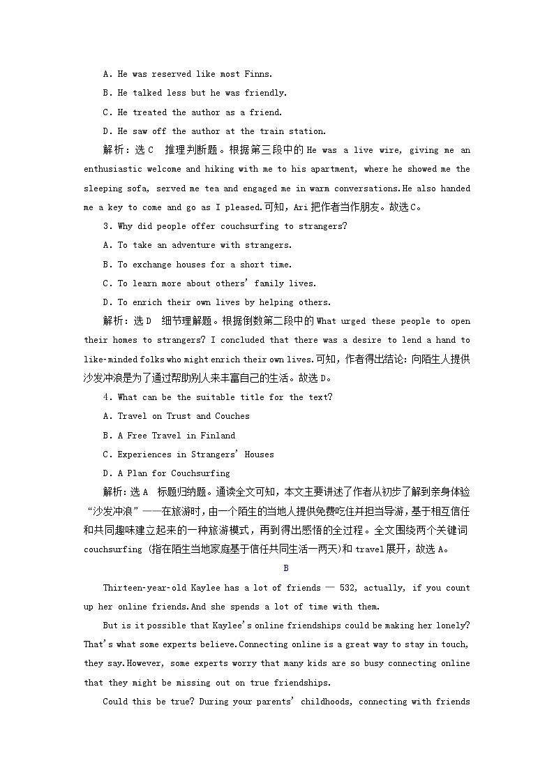 外研版高中英语必修第一册Unit4FriendsForeverSectionⅢDevelopingideas课件+学案+单元质量检测02