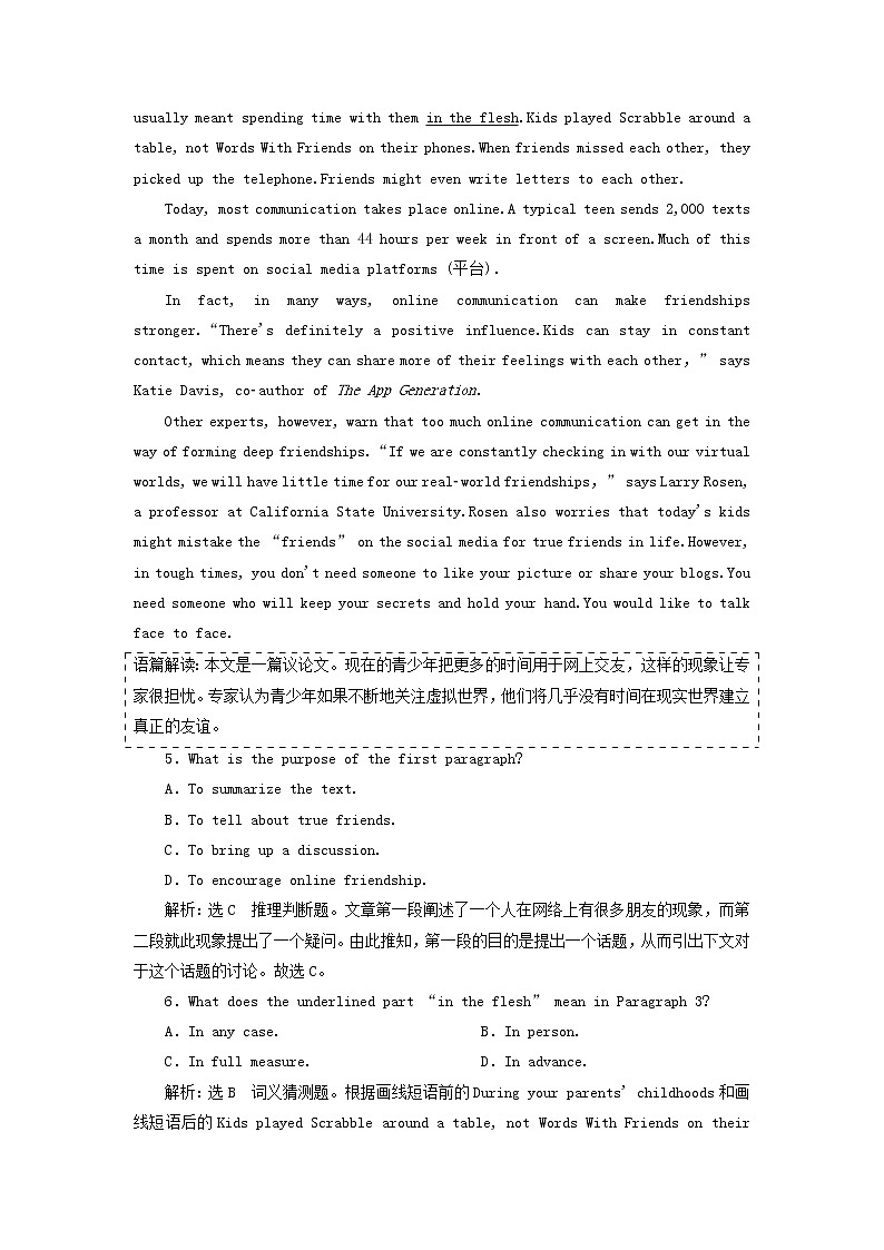 外研版高中英语必修第一册Unit4FriendsForeverSectionⅢDevelopingideas课件+学案+单元质量检测03