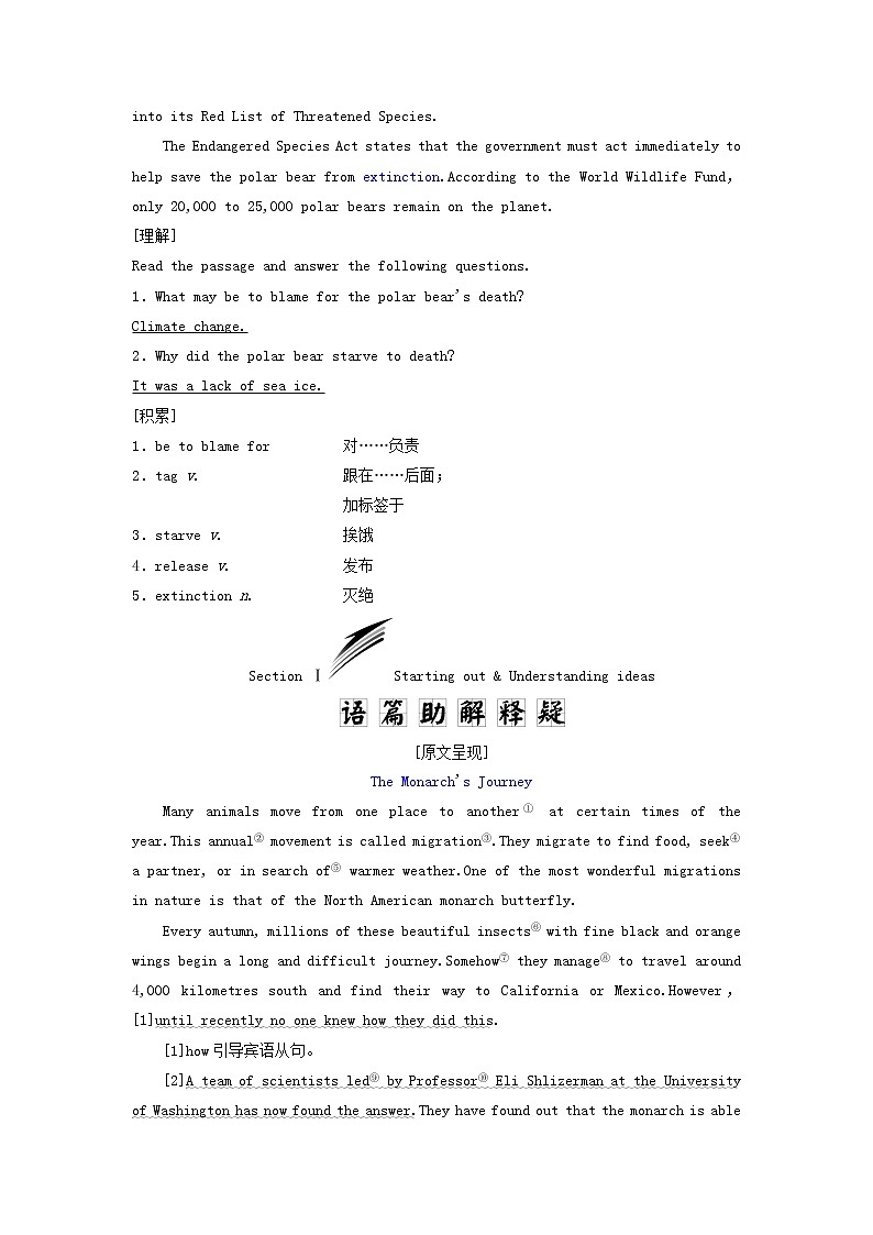 外研版高中英语必修第一册Unit5IntothewildSectionⅠStartingout&Understandingideas课件+学案+单元质量检测02