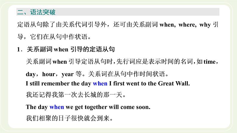 外研版高中英语必修第一册Unit5IntothewildSectionⅡUsinglanguage课件+学案+单元质量检测03