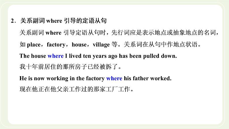 外研版高中英语必修第一册Unit5IntothewildSectionⅡUsinglanguage课件+学案+单元质量检测04