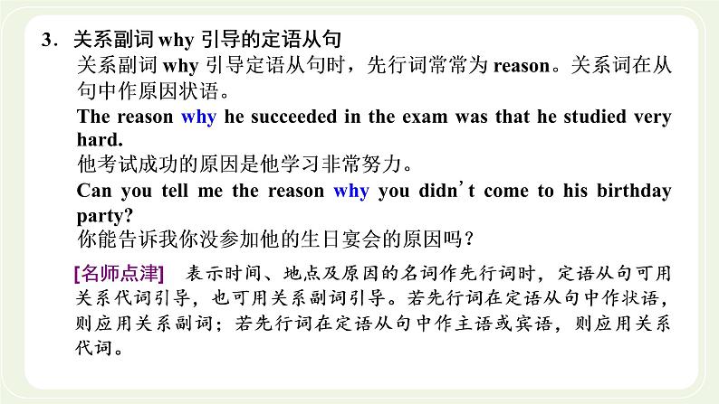 外研版高中英语必修第一册Unit5IntothewildSectionⅡUsinglanguage课件+学案+单元质量检测05