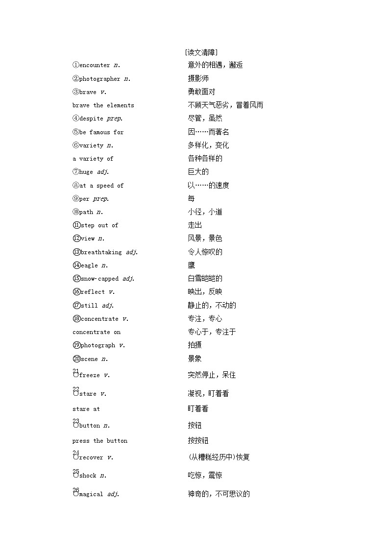 外研版高中英语必修第一册Unit5IntothewildSectionⅢDevelopingideas课件+学案+单元质量检测02