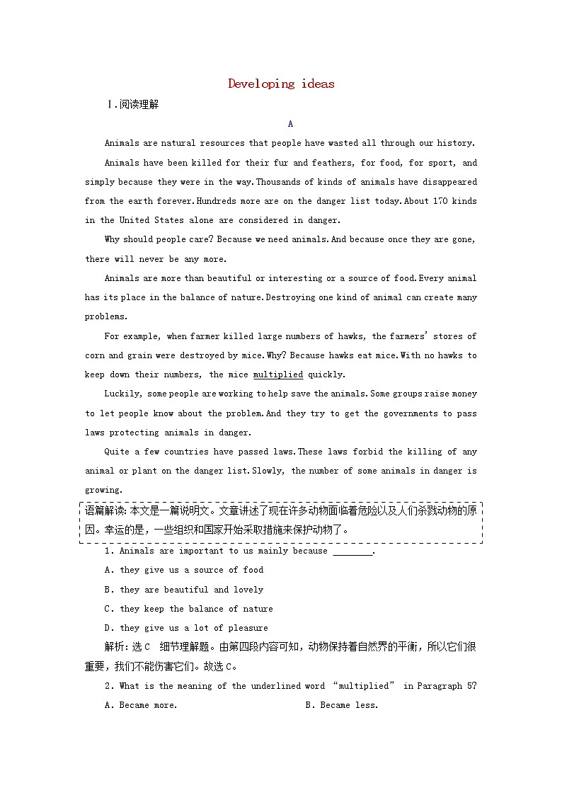 外研版高中英语必修第一册Unit5IntothewildSectionⅢDevelopingideas课件+学案+单元质量检测01