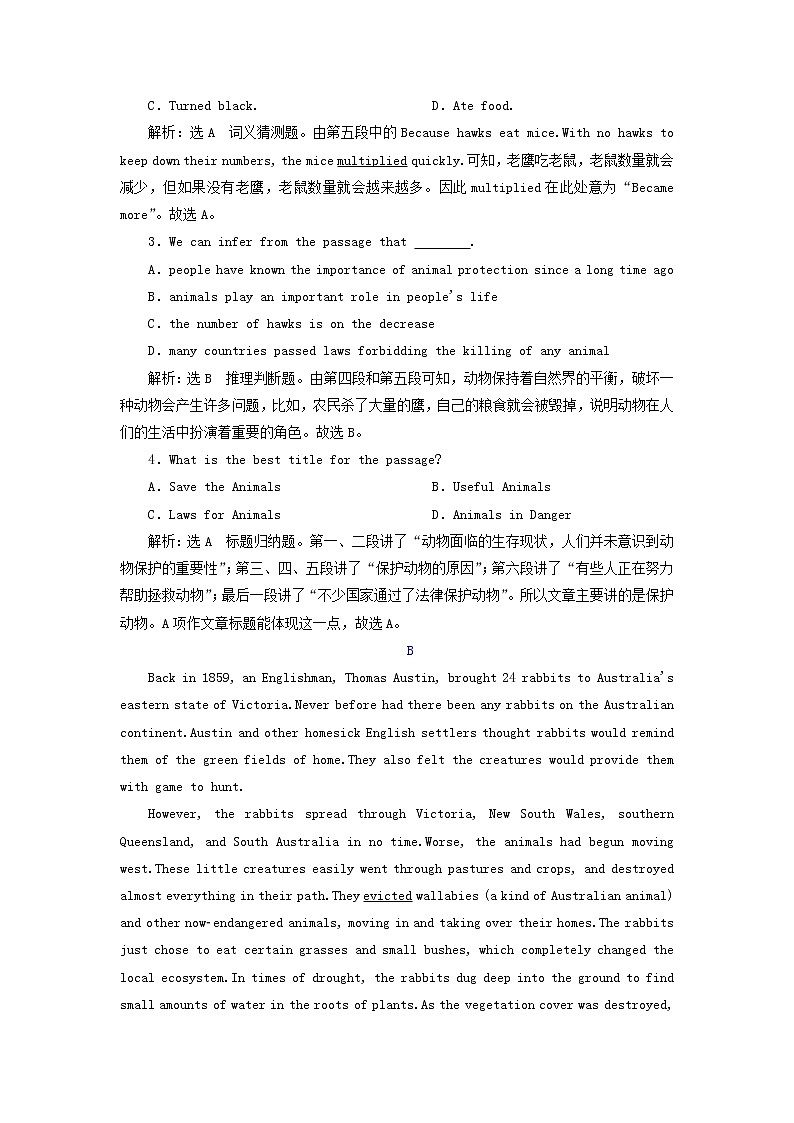 外研版高中英语必修第一册Unit5IntothewildSectionⅢDevelopingideas课件+学案+单元质量检测02