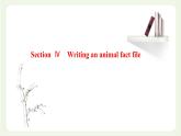 外研版高中英语必修第一册Unit5IntothewildSectionⅣWritingananimalfactfile课件+学案+单元质量检测