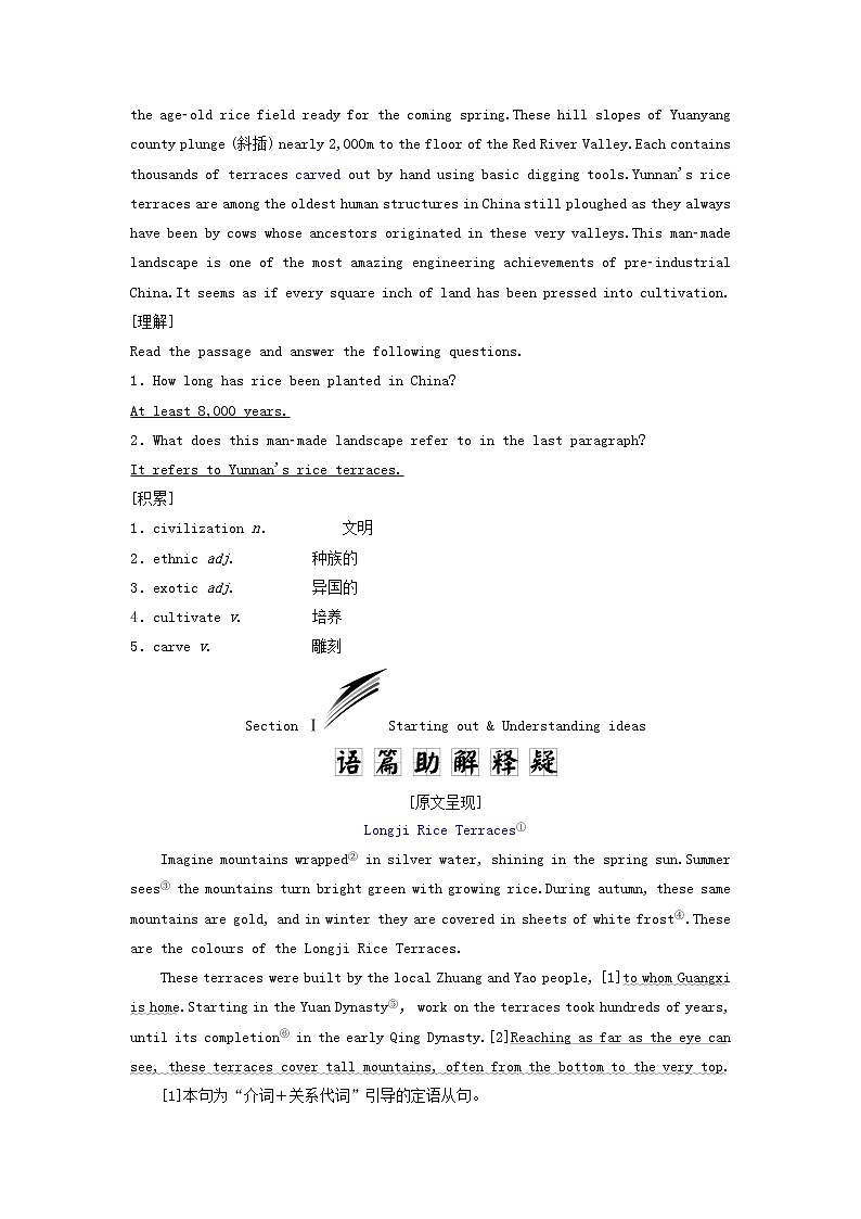 外研版高中英语必修第一册Unit6AtonewithnatureSectionⅠStartingout&Understandingideas课件+学案+单元质量检测02