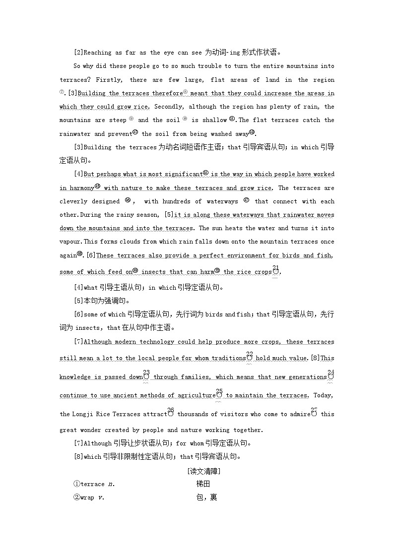 外研版高中英语必修第一册Unit6AtonewithnatureSectionⅠStartingout&Understandingideas课件+学案+单元质量检测03