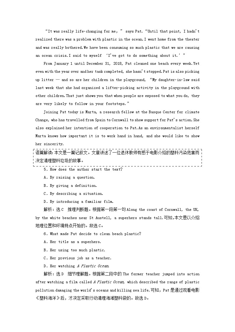 外研版高中英语必修第一册Unit6AtonewithnatureSectionⅠStartingout&Understandingideas课件+学案+单元质量检测03