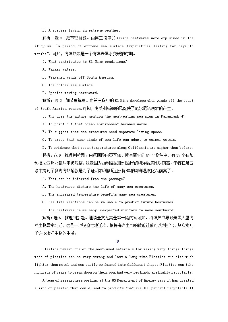 外研版高中英语必修第一册Unit6AtonewithnatureSectionⅡUsinglanguage课时检测含解析第2页