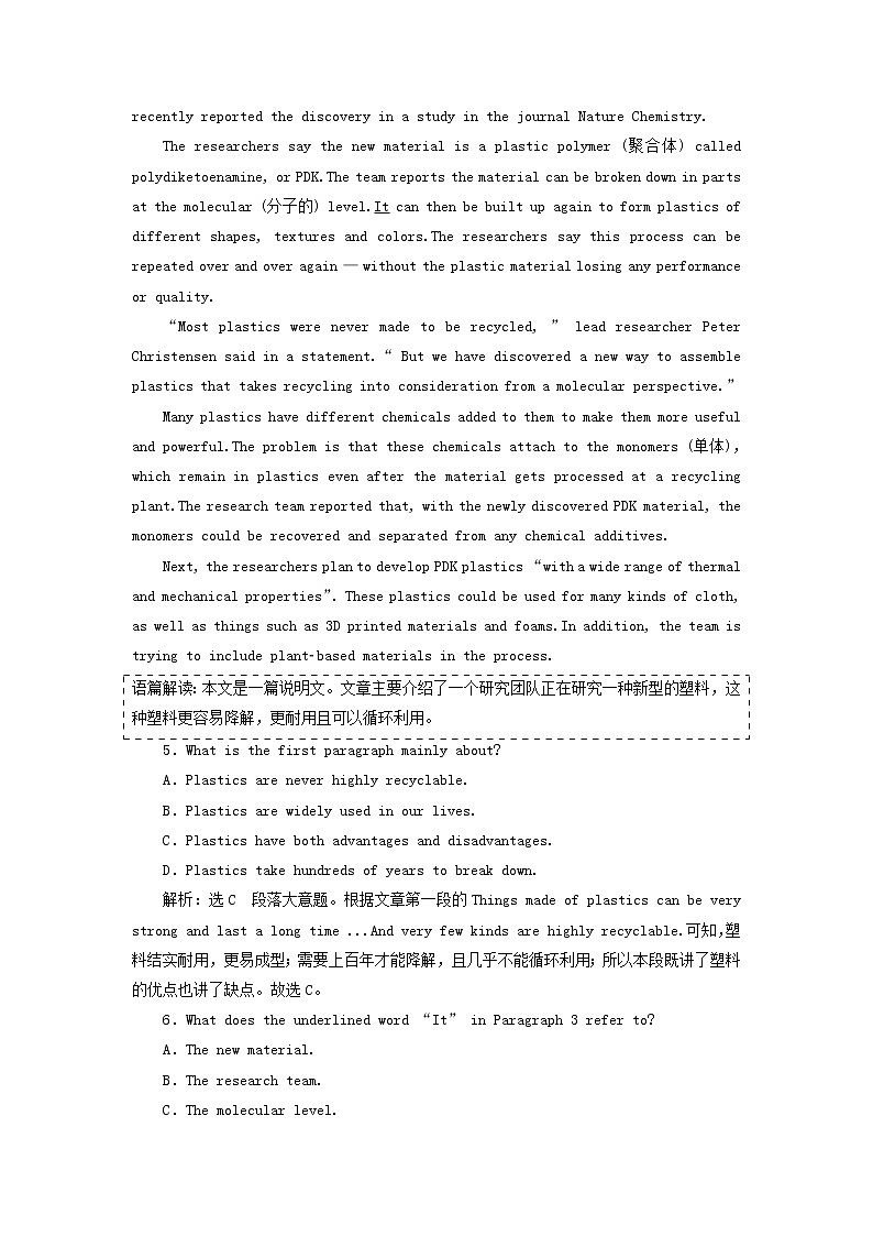 外研版高中英语必修第一册Unit6AtonewithnatureSectionⅡUsinglanguage课时检测含解析第3页