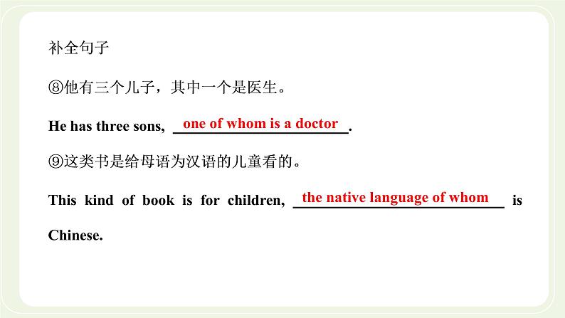 外研版高中英语必修第一册Unit6AtonewithnatureSectionⅡUsinglanguage课件+学案+单元质量检测07