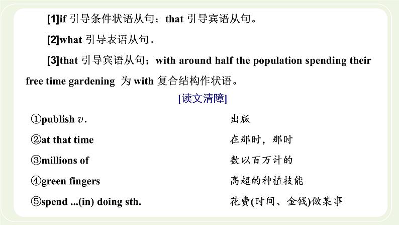 外研版高中英语必修第一册Unit6AtonewithnatureSectionⅢDevelopingideas课件+学案+单元质量检测03