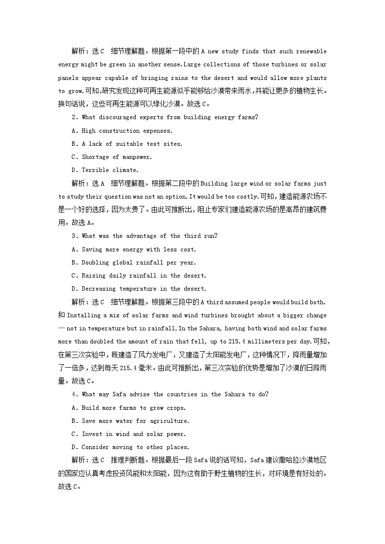 外研版高中英语必修第一册Unit6AtonewithnatureSectionⅢDevelopingideas课件+学案+单元质量检测02