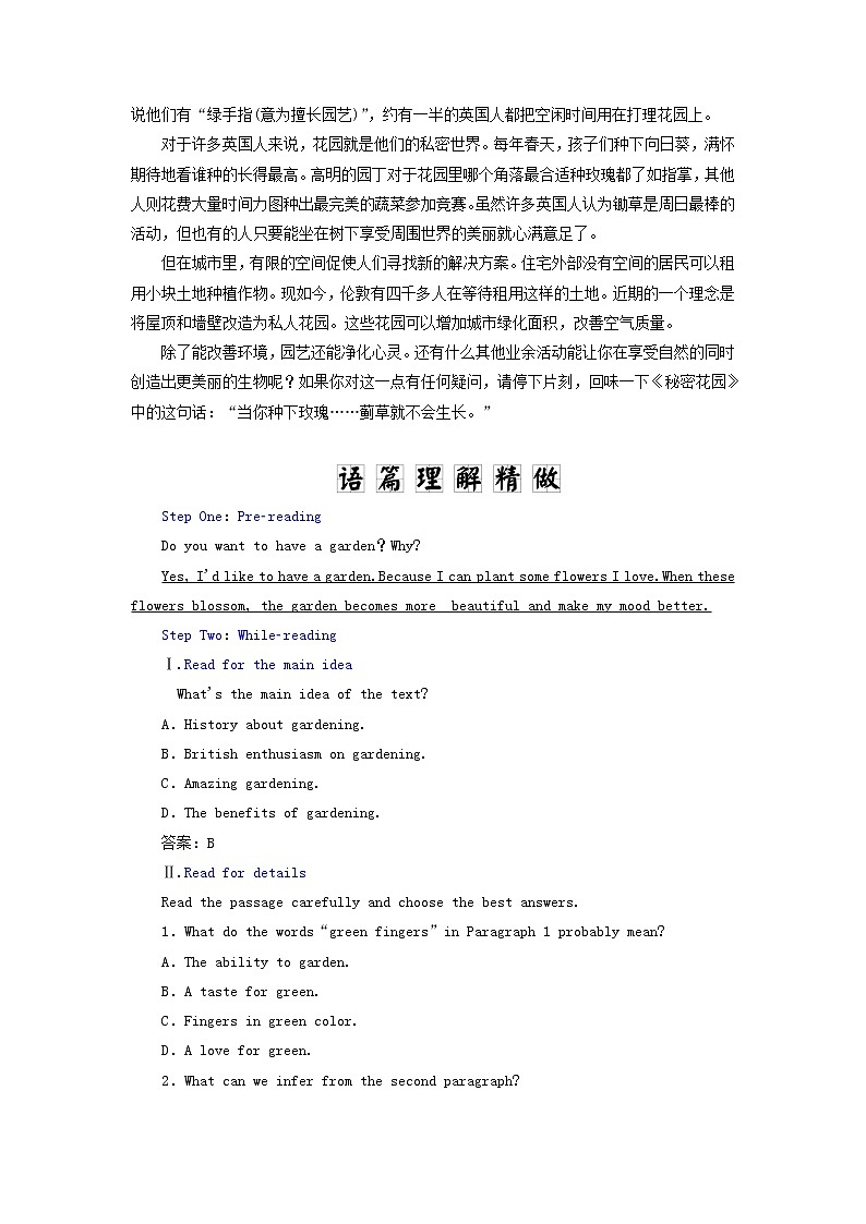 外研版高中英语必修第一册Unit6AtonewithnatureSectionⅢDevelopingideas课件+学案+单元质量检测03