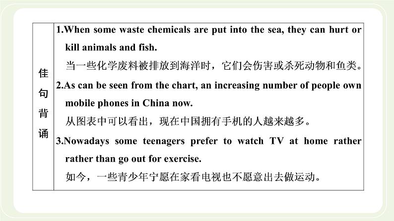 外研版高中英语必修第一册Unit6AtonewithnatureSectionⅣWritingasummary课件+学案+单元质量检测04