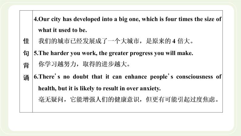 外研版高中英语必修第一册Unit6AtonewithnatureSectionⅣWritingasummary课件+学案+单元质量检测05