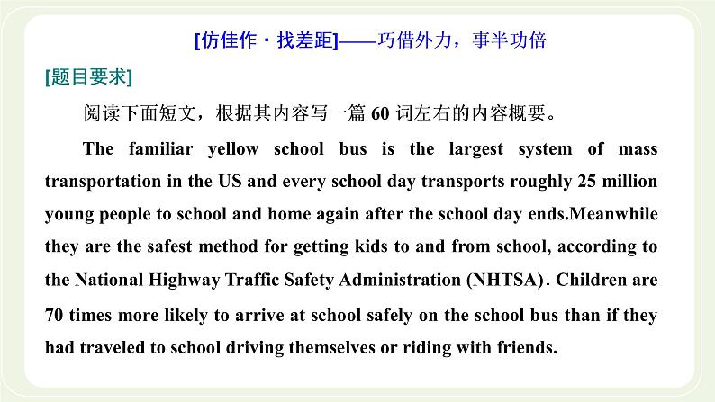 外研版高中英语必修第一册Unit6AtonewithnatureSectionⅣWritingasummary课件+学案+单元质量检测06