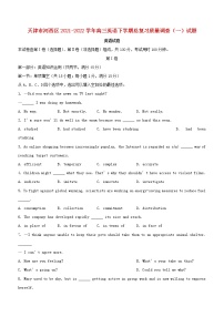 天津市河西区2021_2022学年高三英语下学期总复习质量调查一试题无听力