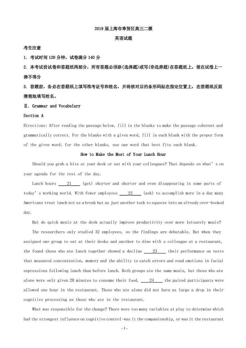2019届上海市奉贤区高三二模英语试题（PDF版）第1页