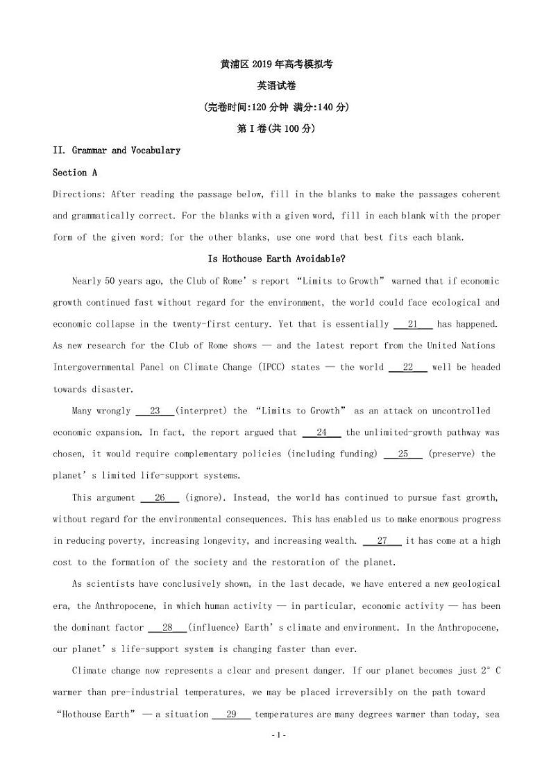 2019届上海市黄浦区高三二模英语试题（PDF版）01