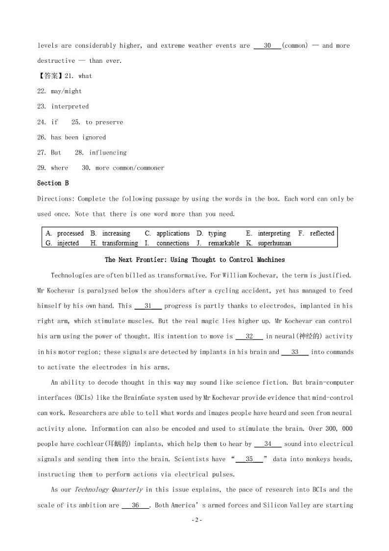 2019届上海市黄浦区高三二模英语试题（PDF版）02