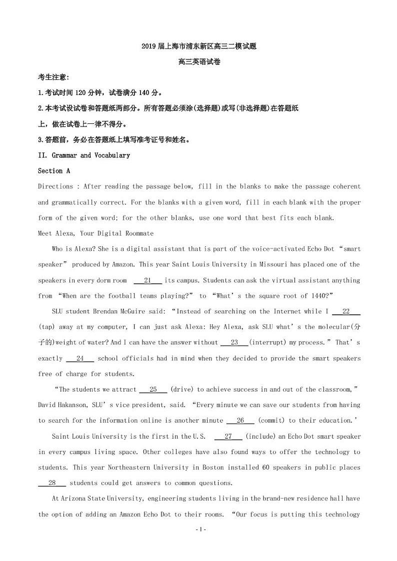 2019届上海市浦东新区高三二模英语试题（PDF版）01