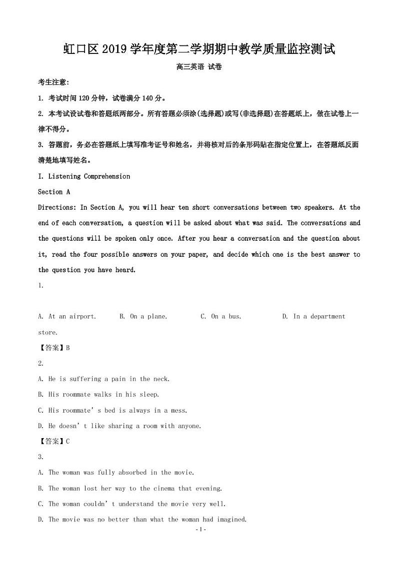2019届上海市虹口区高三二模英语试题（PDF版）01