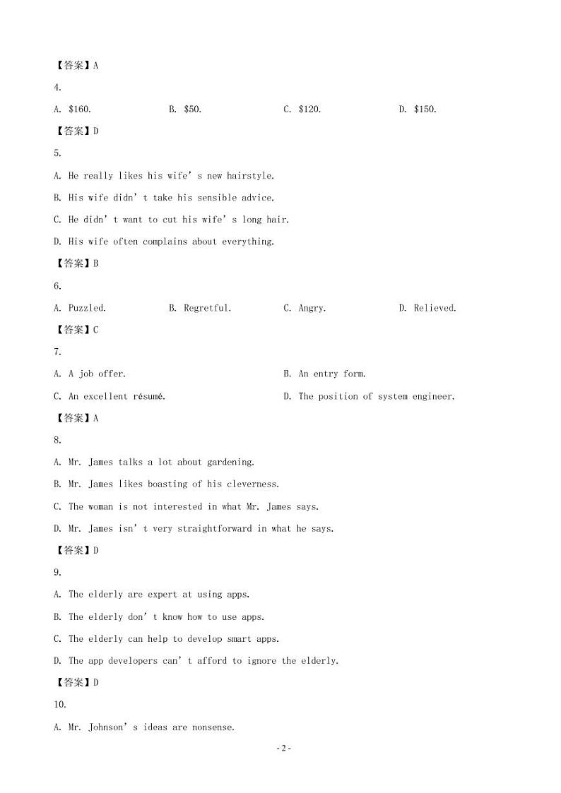 2019届上海市虹口区高三二模英语试题（PDF版）02