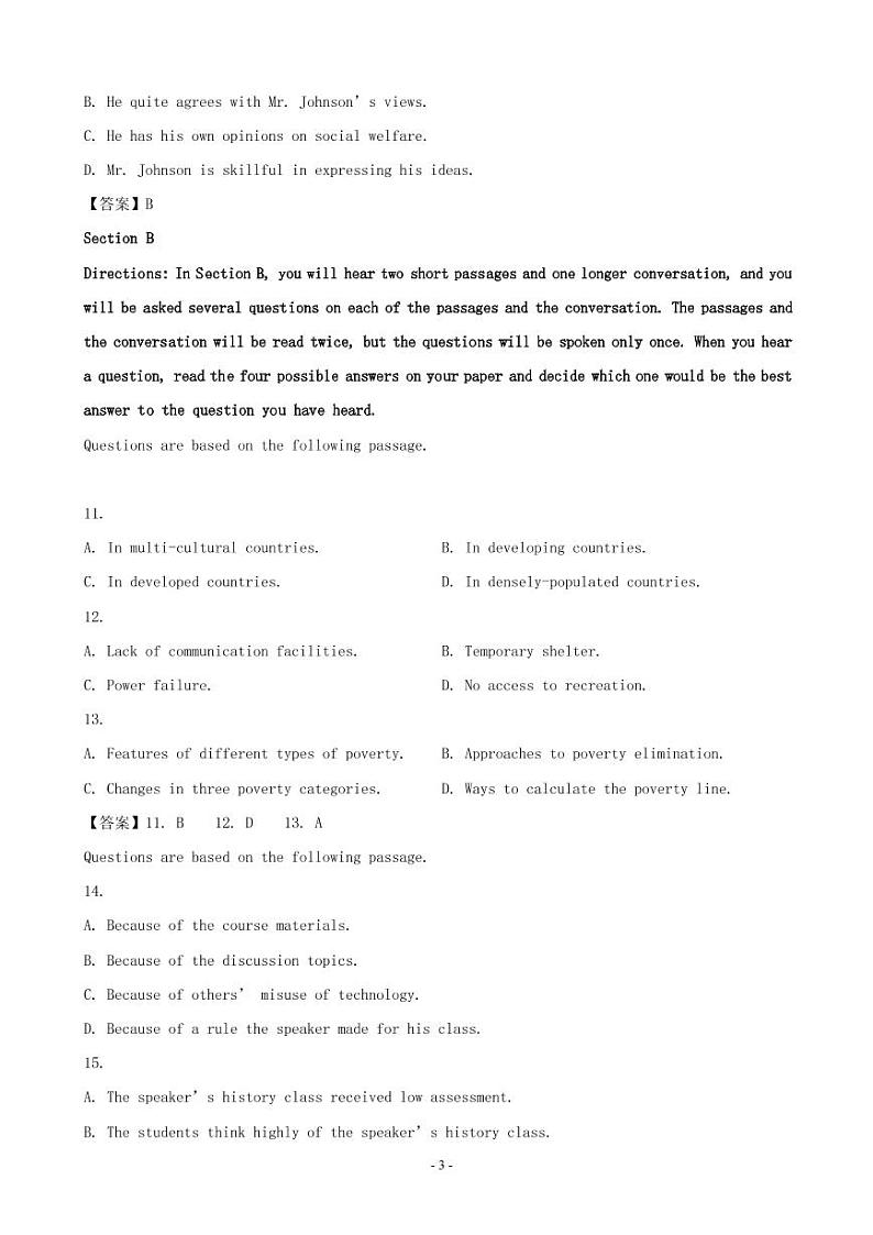 2019届上海市虹口区高三二模英语试题（PDF版）03