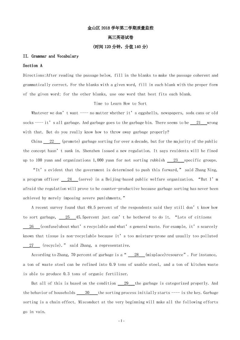 2019届上海市金山区高三二模英语试题（PDF版）01