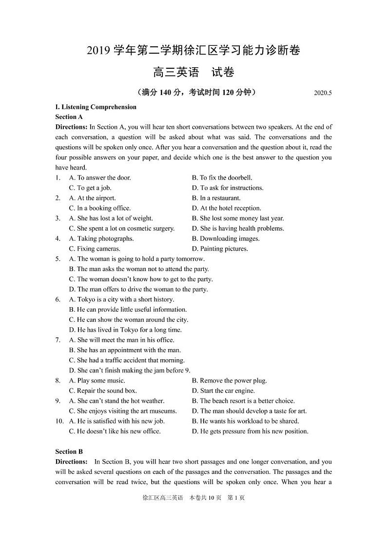 2020届上海市徐汇区高三二模英语试题  PDF版 听力01