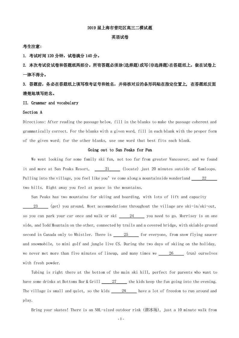 2019届上海市普陀区高三二模英语试题（PDF版）第1页