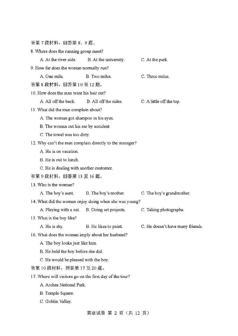 辽宁省部分重点中学协作体2022年高考模拟英语试题含答案（三模）02