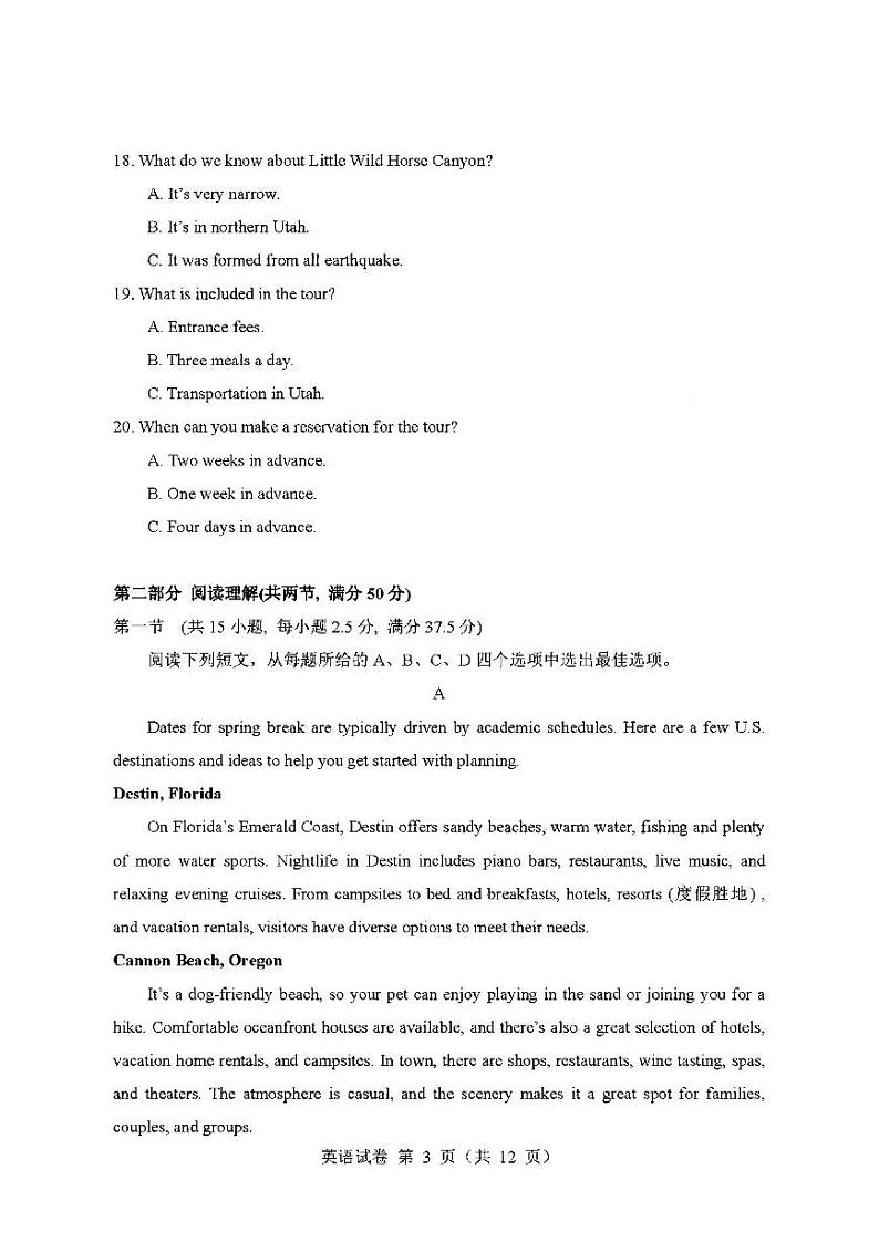 辽宁省部分重点中学协作体2022年高考模拟英语试题含答案（三模）03