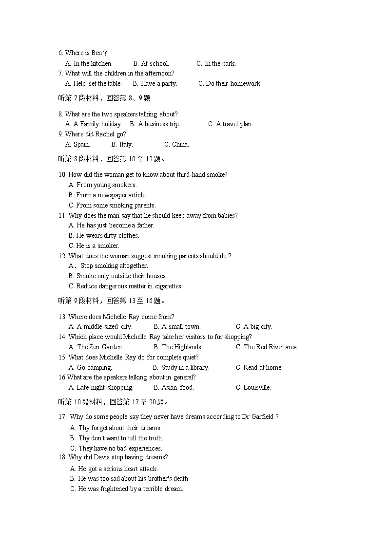2011年高考试题—英语(全国卷1)第2页