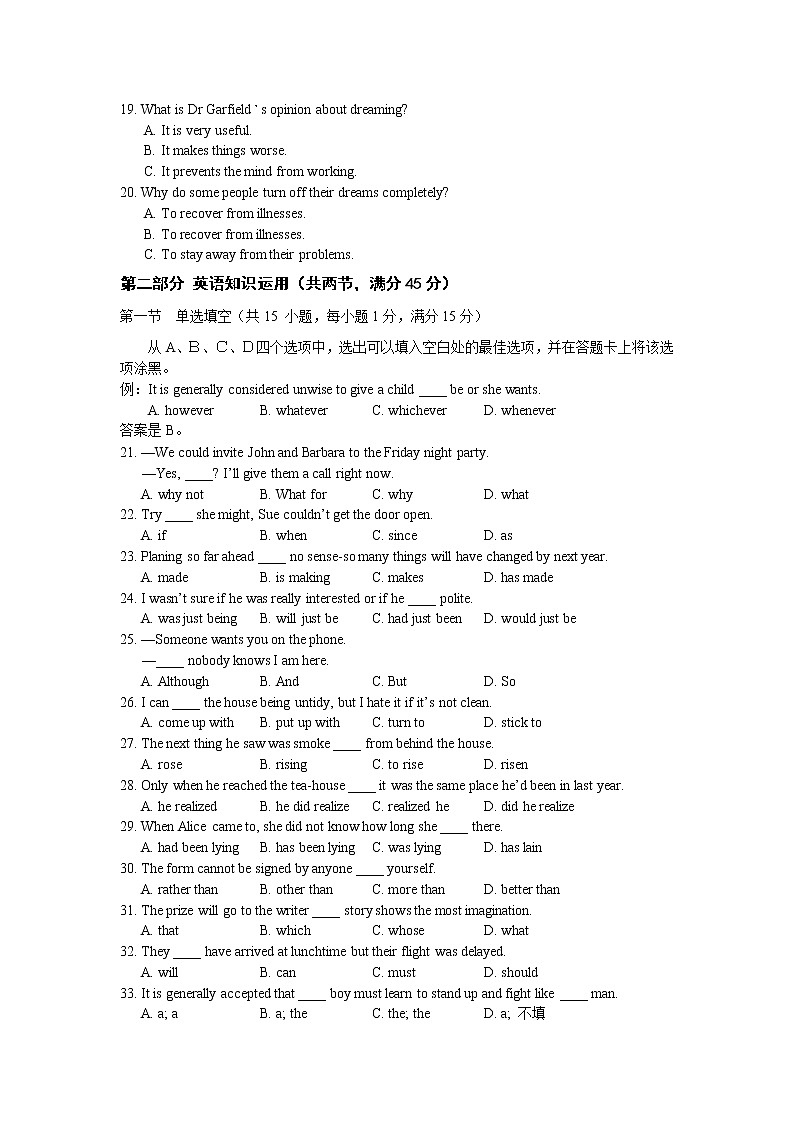 2011年高考试题—英语(全国卷1)第3页