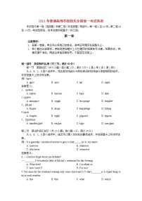 2011年高考英语真题(全国卷2)(精校版含答案)