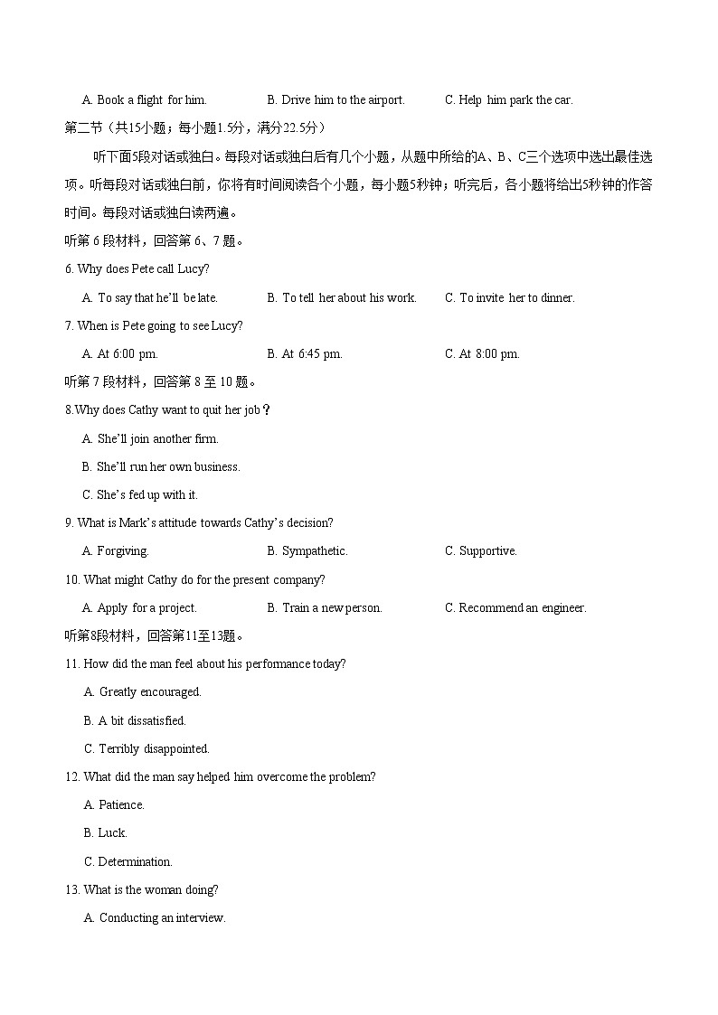 2020年英语高考试题（全国I卷）（含听力原文及答案）第2页