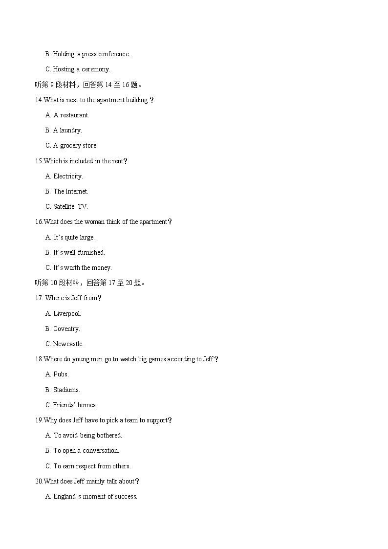 2020年英语高考试题（全国I卷）（含听力原文及答案）第3页